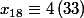 x_{18}\equiv 4\left(33 \right)
